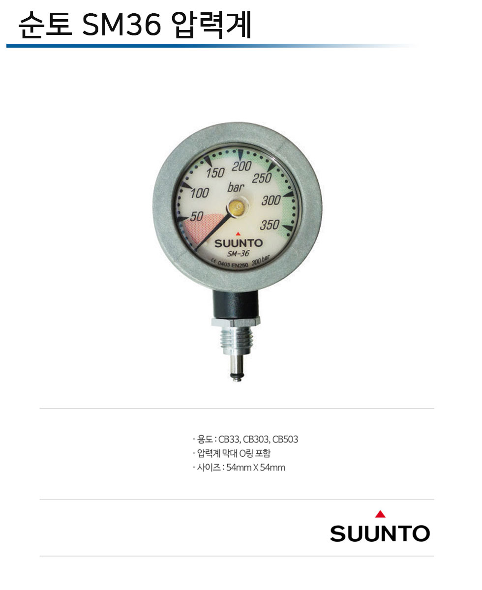 SUUNTO%2DSM36%2DPressure%2DGauge.jpg