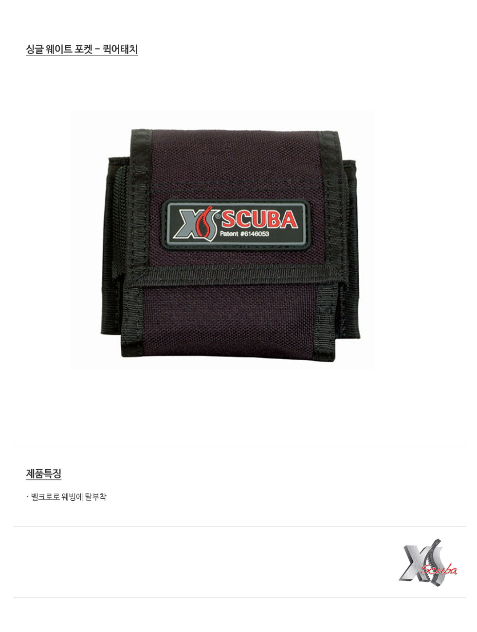 WB101%5Fsingle%5Fw%5Fpoket%5Fq.jpg