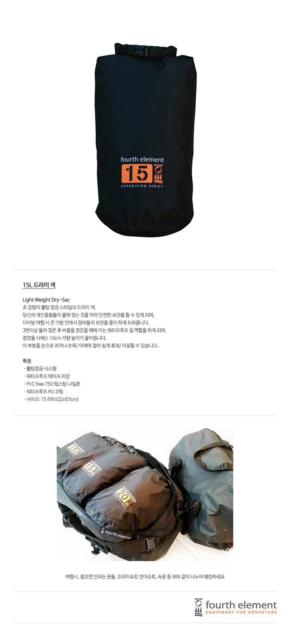 drysack15L.jpg