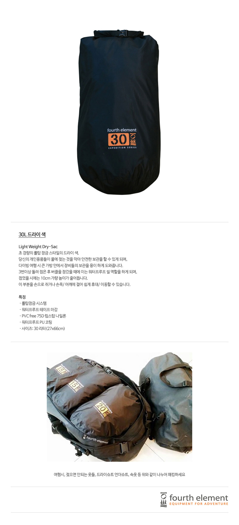 drysack30L.jpg