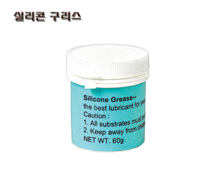 siliconegrease11.jpg