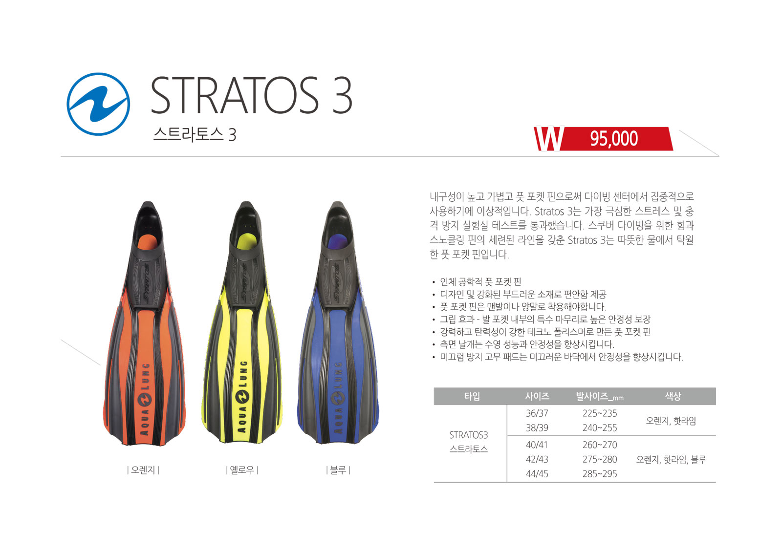 aqualung%2Dstratos%2D3%5F%281%29.jpg