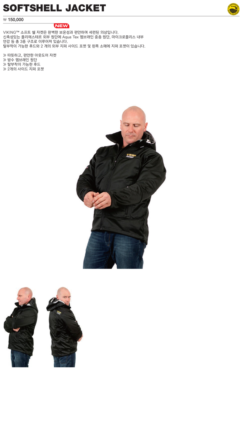 SOFTSHELL%2DJACKET.jpg