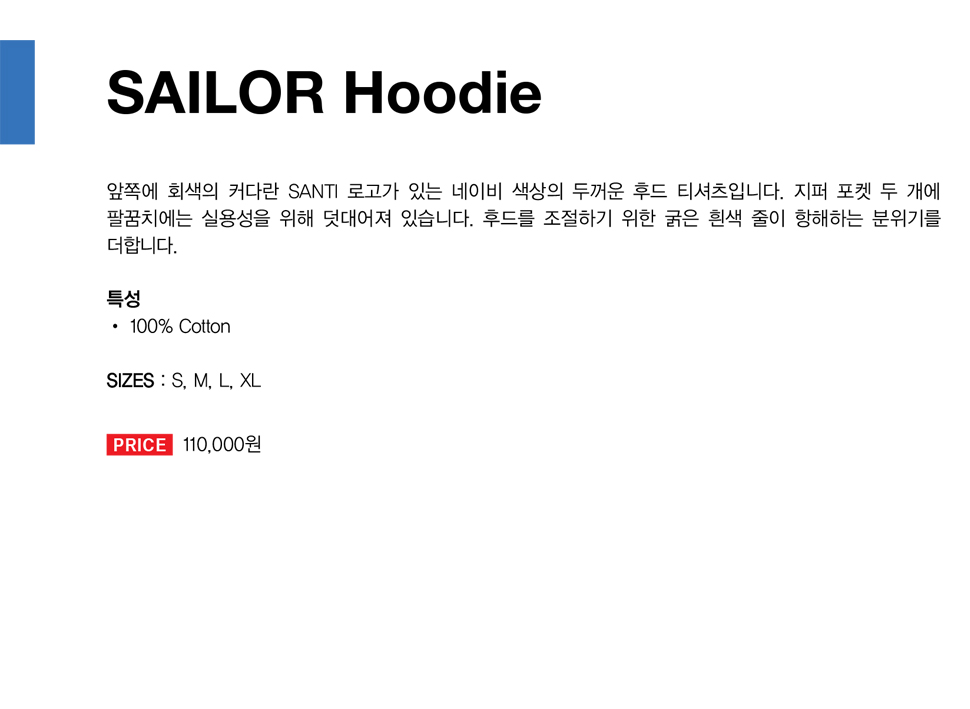 SAILPR%2DHoodie%EB%8C%80%ED%91%9C.jpg