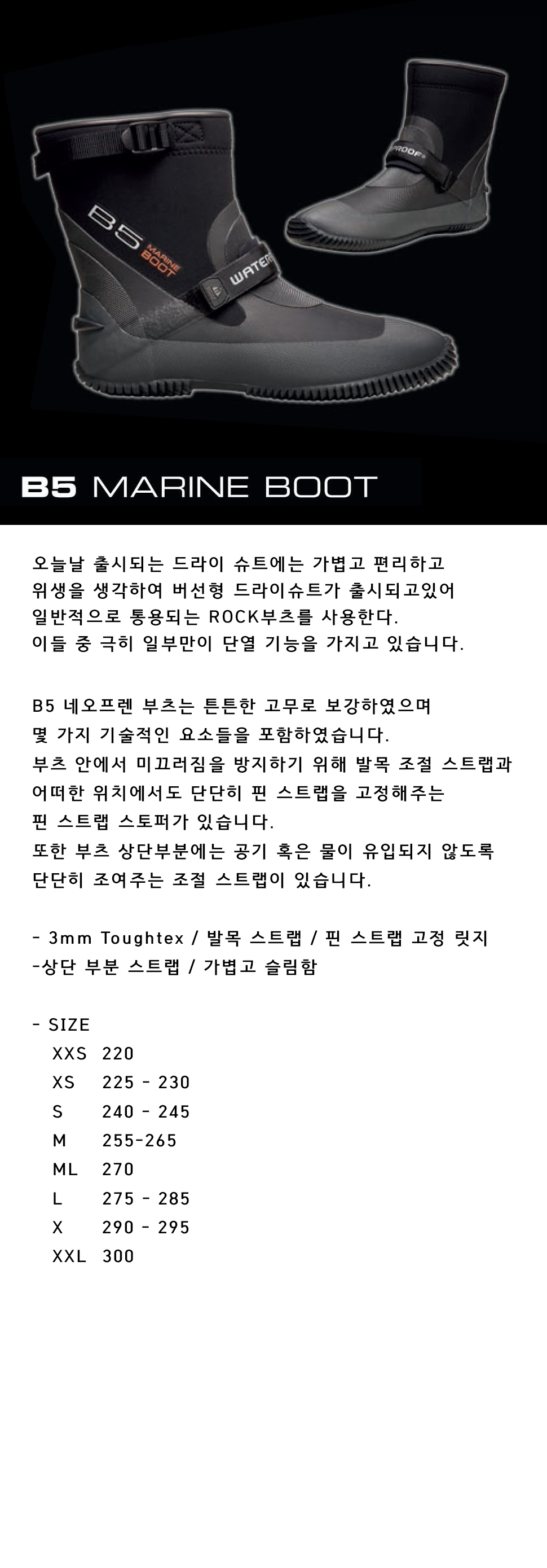 %EB%A7%88%EB%A6%B0%EB%B6%80%EC%B8%A0%EC%83%81%EC%84%B8.jpg