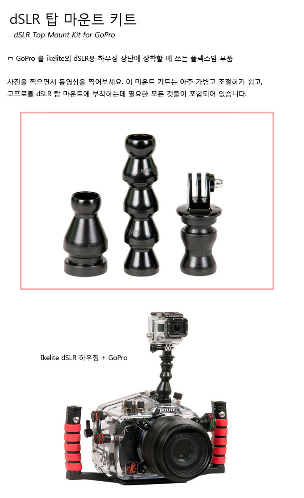 dSLRmntKitEX%5Fshop1%5F165642.jpg