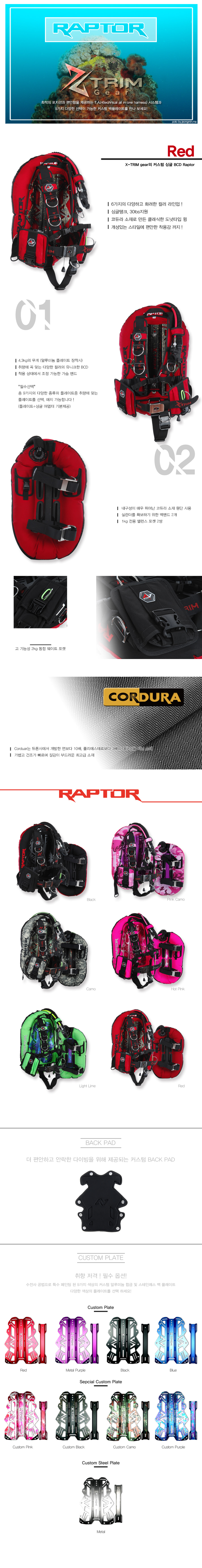 RAPTOR20BCD%5FEC8BB1EAB880%5FRed.jpg
