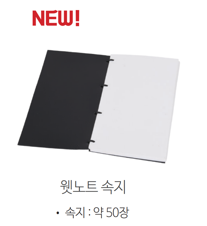 [19437]  아르곤 웻노트 속지