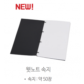 [19437]  아르곤 웻노트 속지