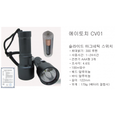 [19590]   에이토치 CV01  (S.A)