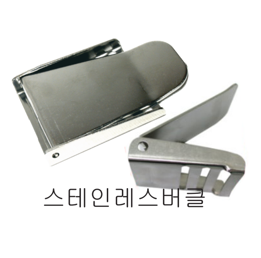 [19667]  스테인레스버클  (S.A)