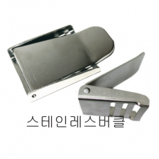 [19667]  스테인레스버클  (S.A)