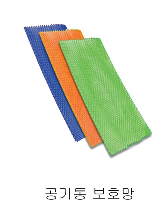 [19669]  공기통 보호망 (S.A)