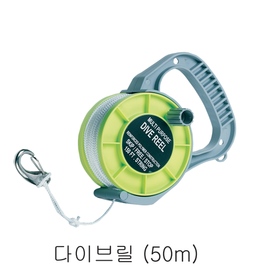 [19673]  다이브릴 (50m) (S.A)