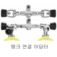[19679]  탱크 연결 아답터 (S,A)