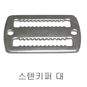 [19682]  스텐 키퍼 (대) (S.A)