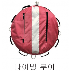 [19686]  다이빙 부이  (S.A)