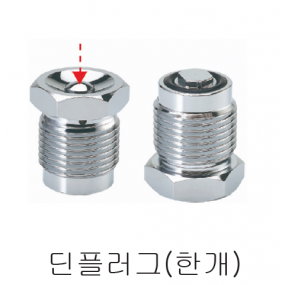 [19694]  딘플러그 (한개)  (S.A)