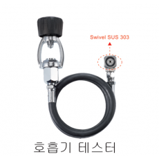 [19699]  호흡기 테스터  (S.A)