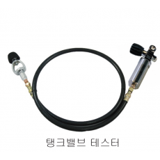 [19700]   탱크밸브 테스터  (S.A)