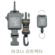 [19704]  아코나 리트랙터 대/소 (S.A)