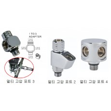 [19715]  멀티 고압 포트 3종  (S.A)