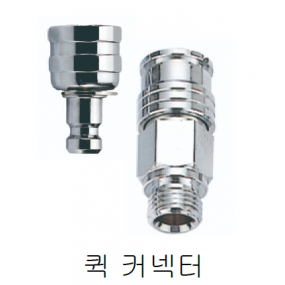 [19718] 퀵커넥터 (S.A)