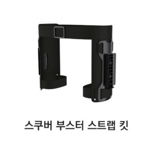 [19735]     LEFEET S1 스쿠버 부스터 스트랩 킷