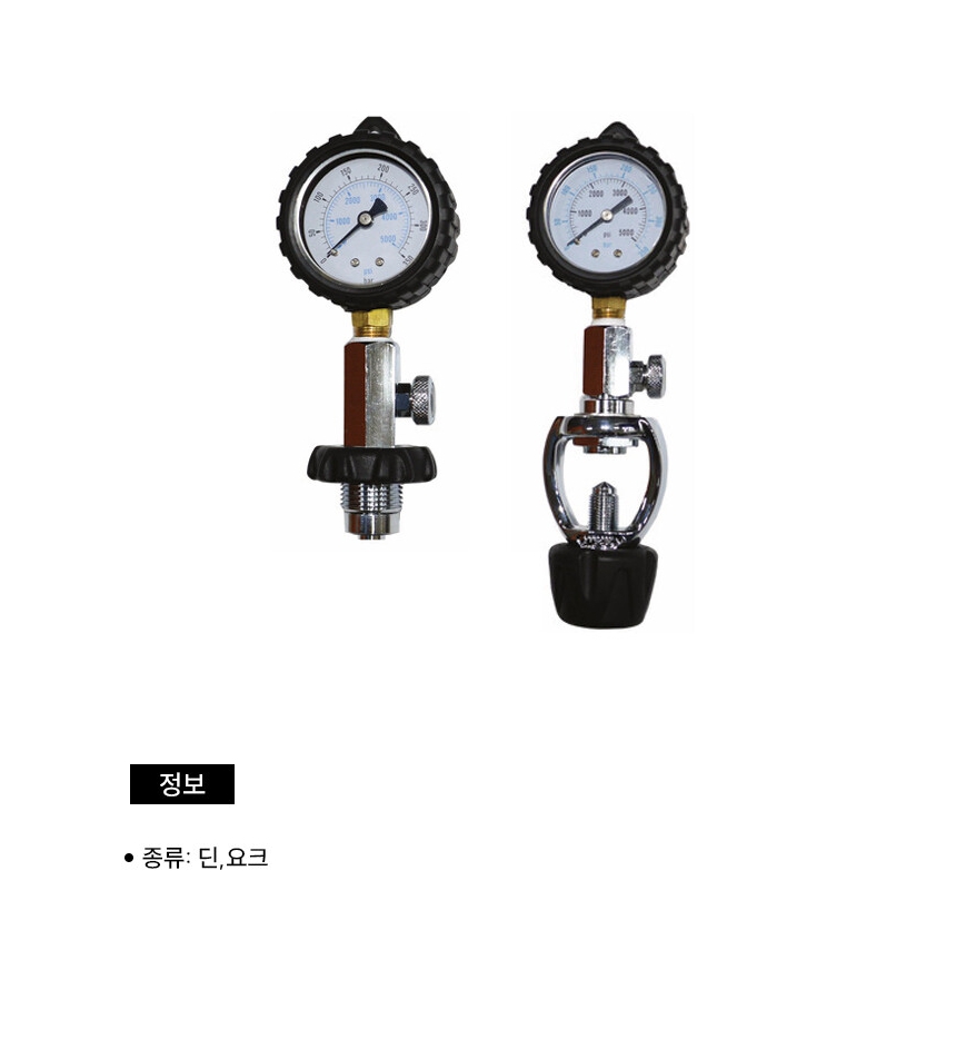[20214] 탱크 잔압 체크기 일반형(S.A)