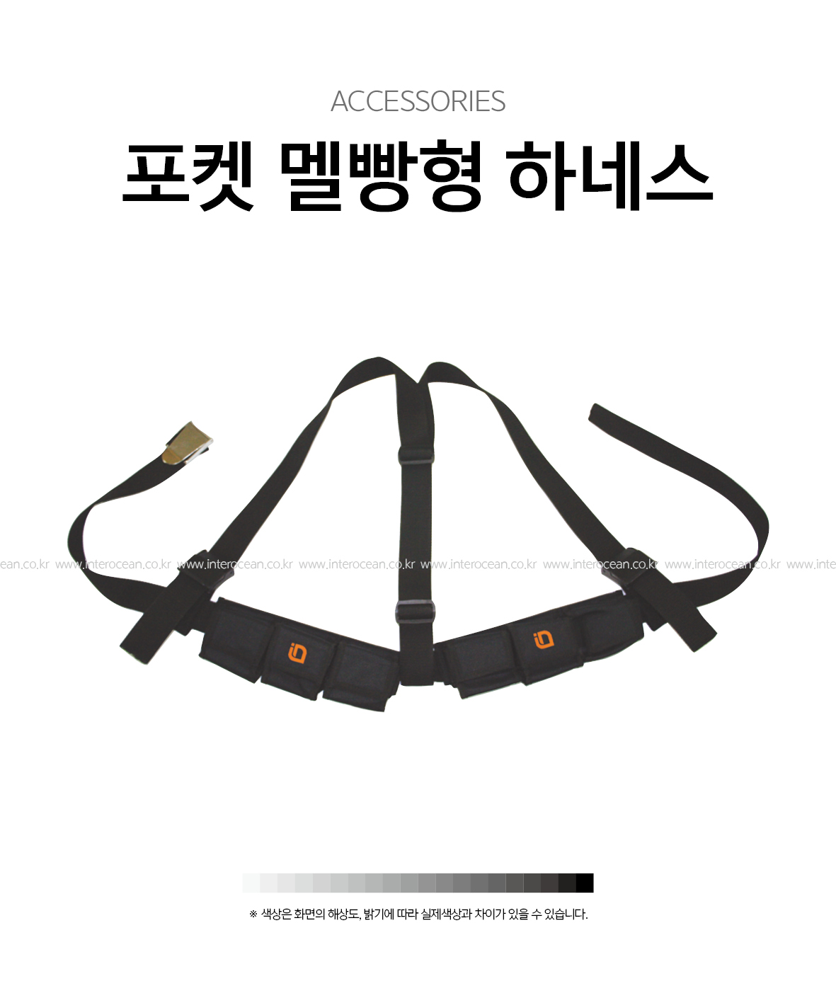 [21278] 포켓 멜빵형 하네스