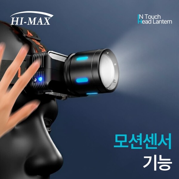 [22072] IH-20 경량 고휘도 20W 모션센서 충전식 헤드랜턴