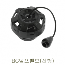 [7359] BC 덤프밸브 신형  (S.A)