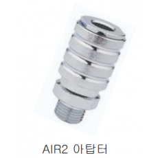 [7411] Air2 아답터  (S.A)