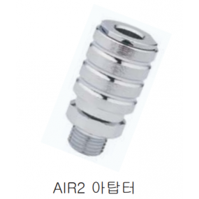 [7411] Air2 아답터  (S.A)
