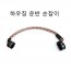 [9131] 하우징 운반 손잡이 - Carry-Handle