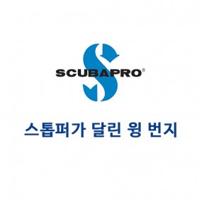 [16271] 스톱퍼가 달린 윙 번지