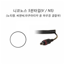 [17058] 싱크코드오링(니코노스N5) 2개