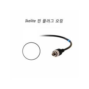[17059] 싱크코드 오링(아이켈라이트) 2개