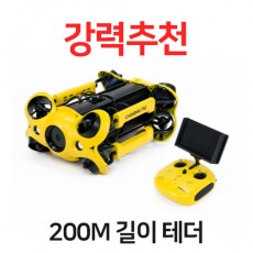 [18175] 체이싱 CHASING M2 전문산업용 수중드론 + 200M 길이 테더