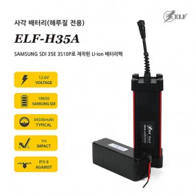 [18915] H35A(사각배터리)