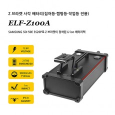 [18918] Z100A(마운트사각배터리)