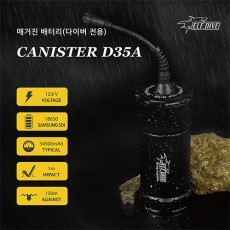 [18920] D35A(매거진배터리)