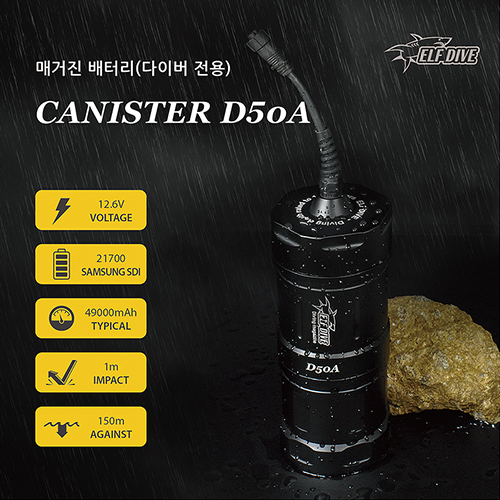 [18921] D50A(매거진배터리)