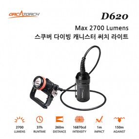 [18957] D620 스쿠버 다이빙 캐니스터 써치 라이트