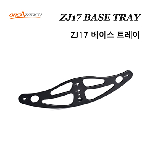 [18978] ZJ17 베이스 트레이