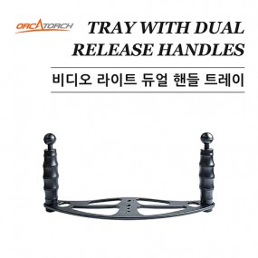 [18979] 듀얼핸들 트레이