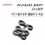 [18980] ZJ13 볼 조인트 클램프