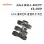 [18981] ZJ14 볼 조인트 클램프