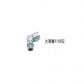 [19214] 스윙볼 110˚ (S.A)