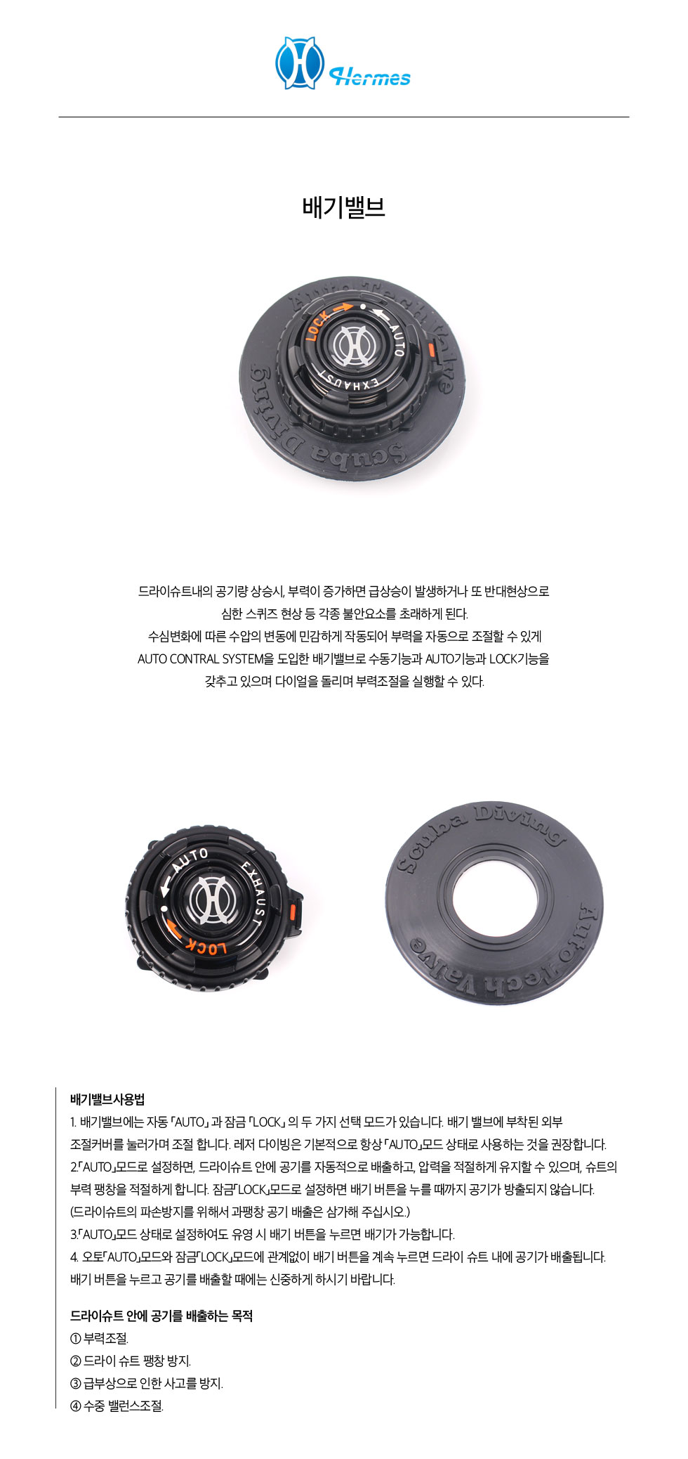 ATO-2 배기밸브_1.jpg